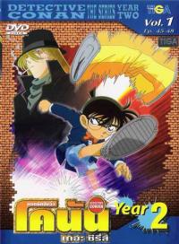 Conan The Series Year โคนัน ปี 2 พากษ์ไทย ตอน 45-88